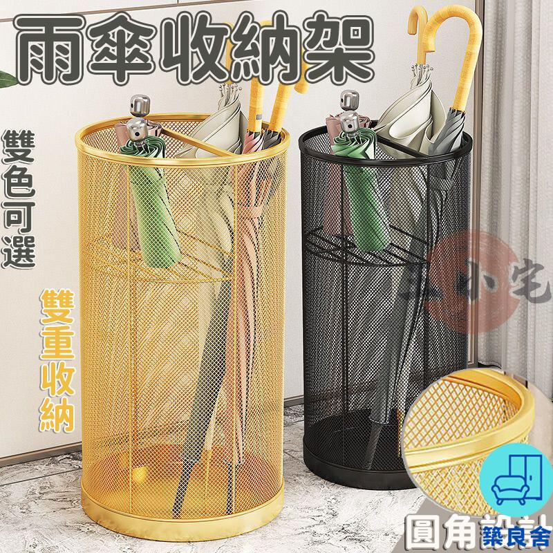 附發票 工廠直銷 【雨傘收納架子 宅配免運】家用門口雨傘置物架 酒店大堂商用雨傘桶 門口掛放傘置物架 大容量裝傘桶 落地式傘桶傘架特惠/全館折扣 售後保障 可開發 zl548