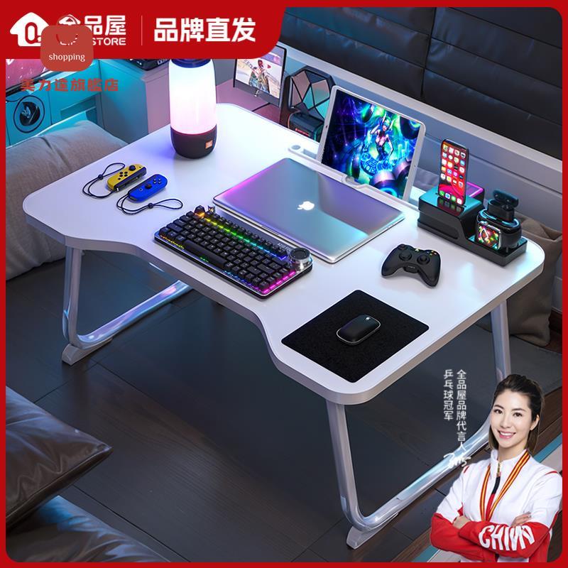 全品屋辦公電腦桌 床上桌 大號可折疊桌 電競風 碳纖維床上宿舍 學習桌 [PP0517031]
