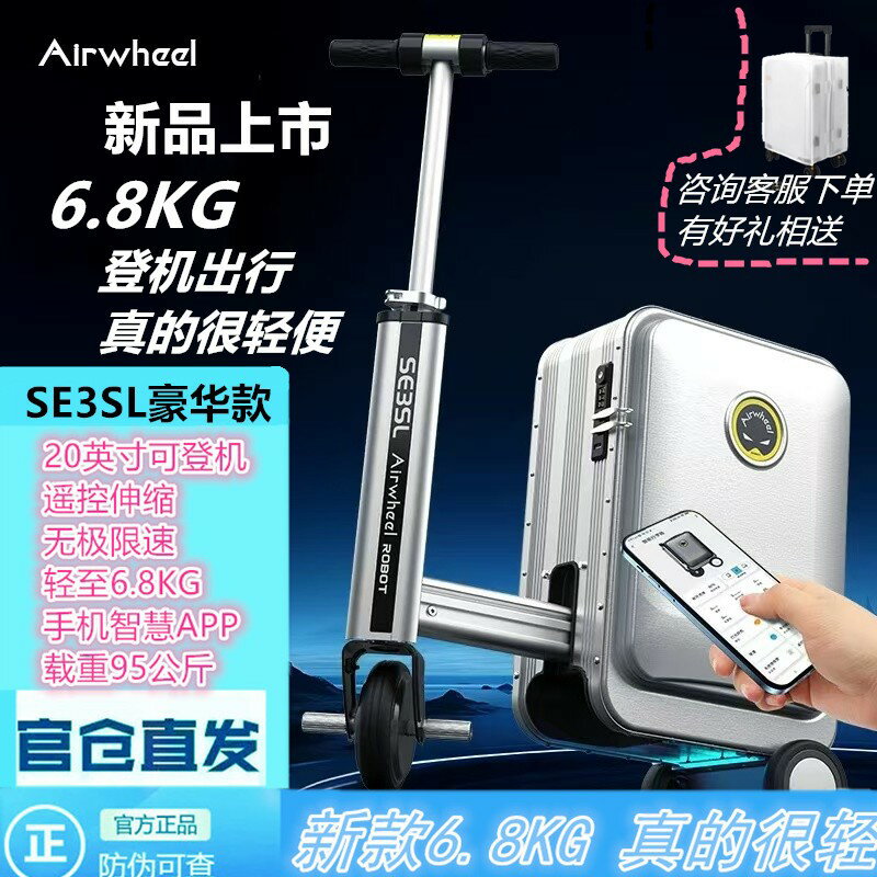 【臺灣公司 可開發票】愛爾威新款SE3SL伸縮20寸電動行李箱騎行旅行箱可登機箱子6.8KG備