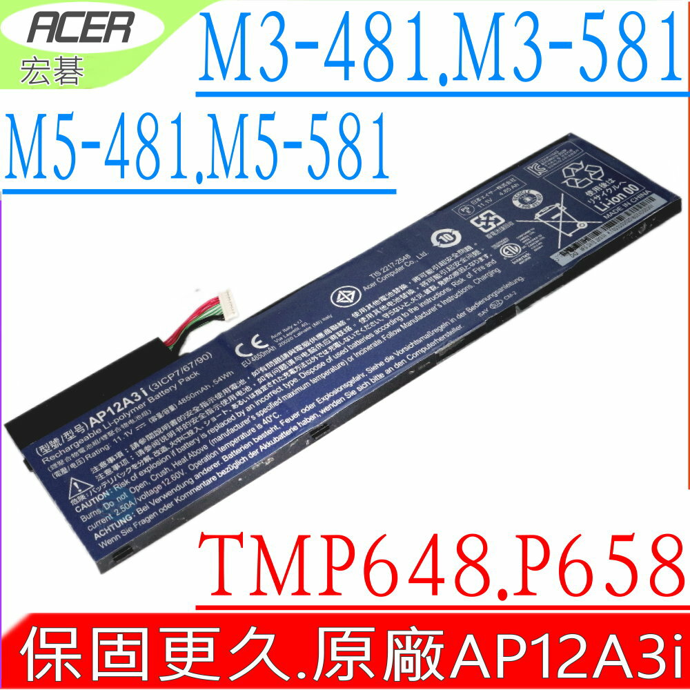 ACER AP12A3I 電池(原廠)-宏碁 AP12A3i，M3-581TG，M5-581TG，M3-581TG，M5-481PT ，W700，X483，X483G，TMX483TG