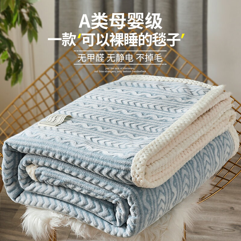 冬季加厚珊瑚毯毛毯被子春秋鋪床上用單人法蘭絨毯學生宿舍小毯子