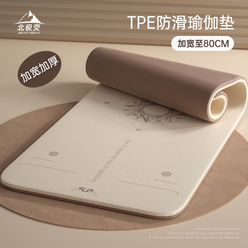 優樂悅~瑜伽墊女生專用減肥tpe無味瑜伽墊加長加厚加寬瑜伽墊子防滑家用 瑜伽墊 墊子