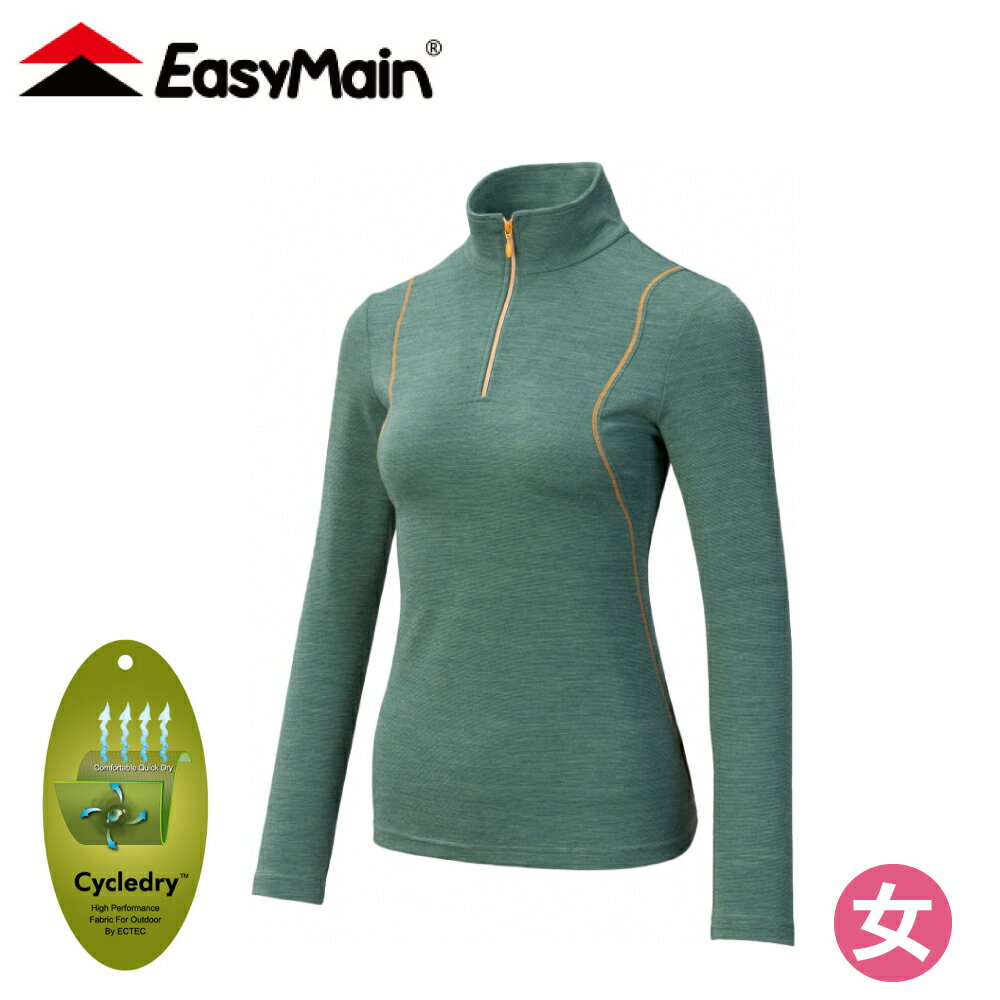 【EasyMain 衣力美 女快乾保暖羊毛防臭長袖衫《蕨草綠》】SE23072/登山/排汗/長T/露營/透氣/立領