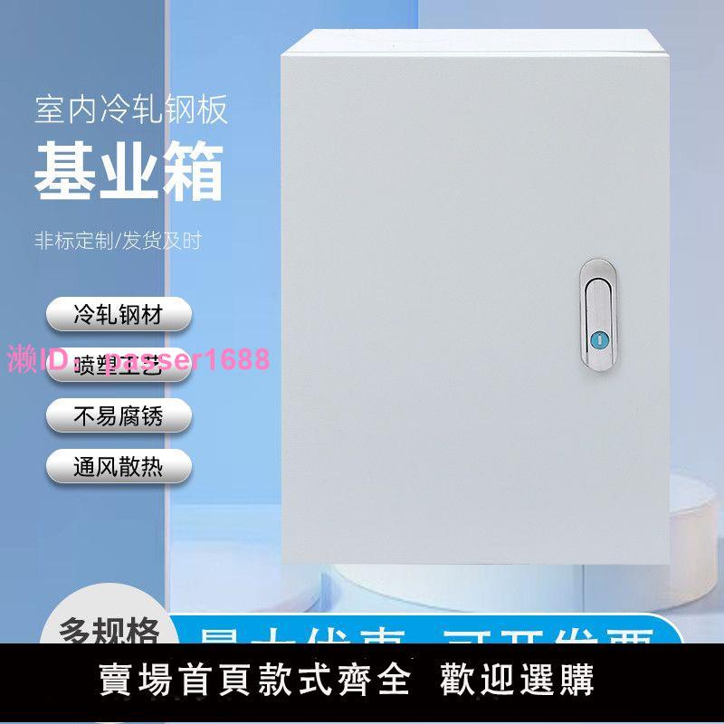 加厚基業箱室內電箱配電箱家用電氣櫃電控強電布線控制箱空箱工程