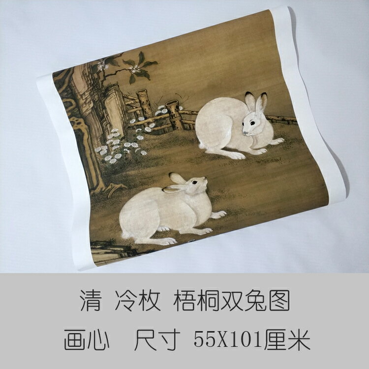 清冷枚梧桐雙兔圖仿古畫名畫真跡復製品名人字畫國畫花鳥畫書畫
