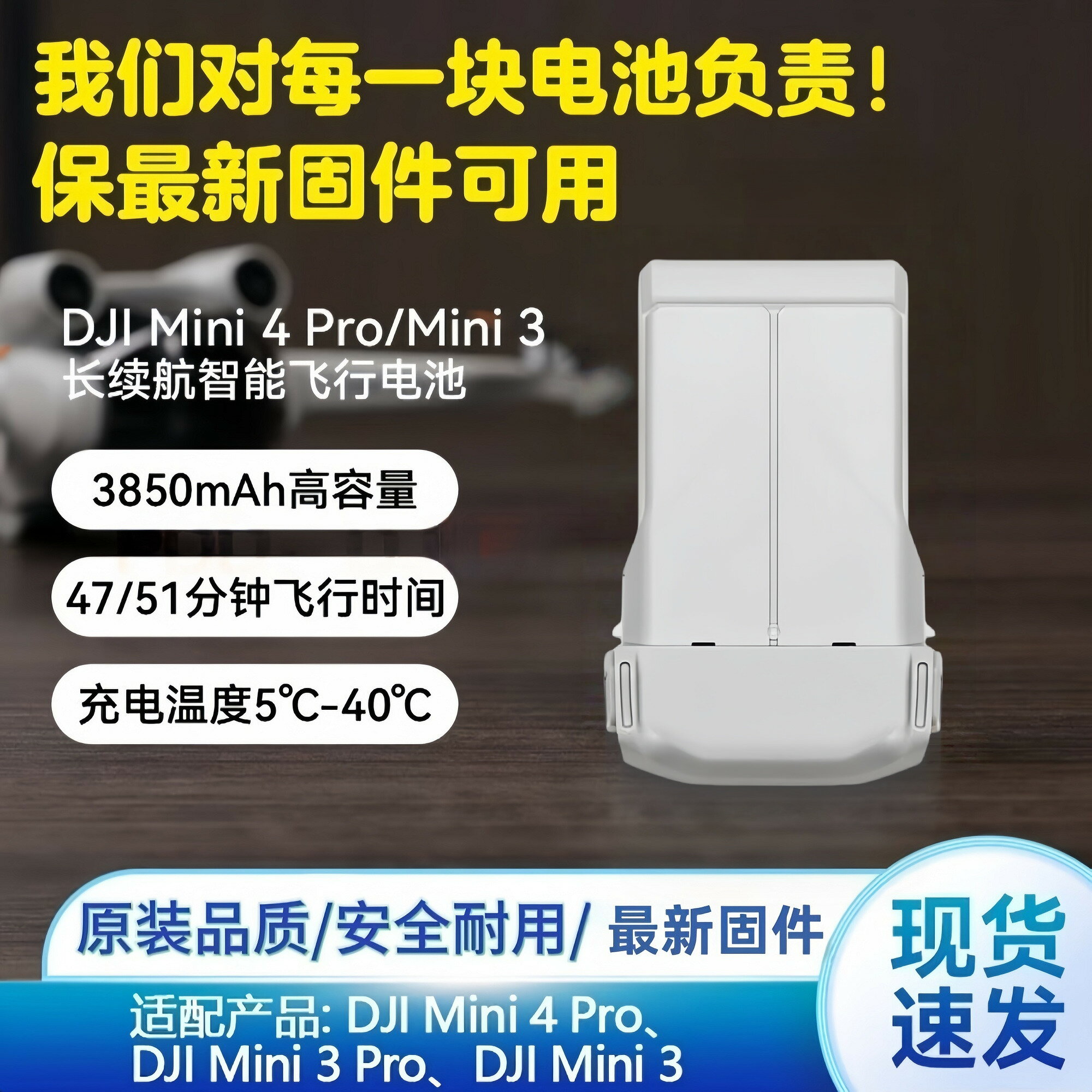 {新品上市}適用于DJI大疆Mini3/3Pro/4Pro通用長續航電池大容量電池全新副廠