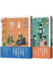 竹光侍3+4首刷限量版套書(送彩印宣紙小海報) | 拾書所