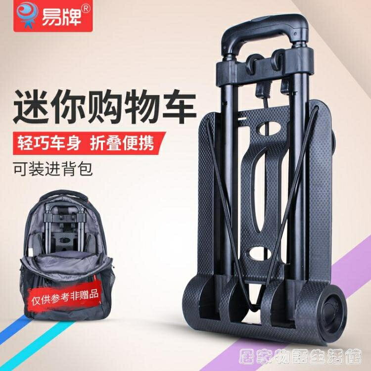 摺疊手拉車便攜購物車輕便小拉車家用拉水拉貨車迷你老年小推車 99購物節