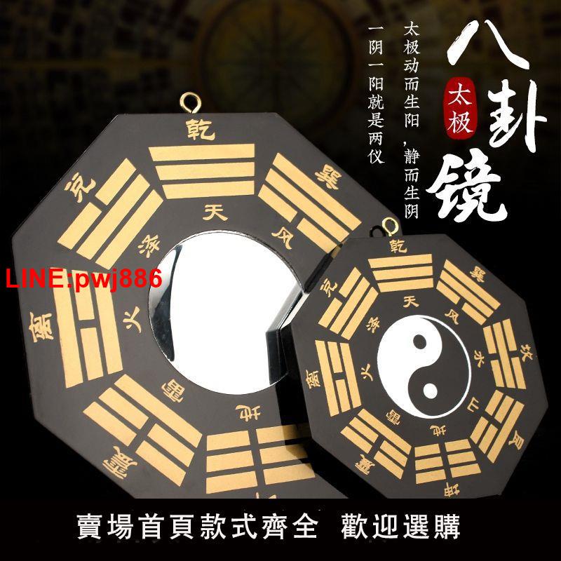 {臺灣公司 可開發票}福吉緣黑金色太極八卦鏡家用門口掛件木質凹凸鏡裝飾擺件木雕掛飾