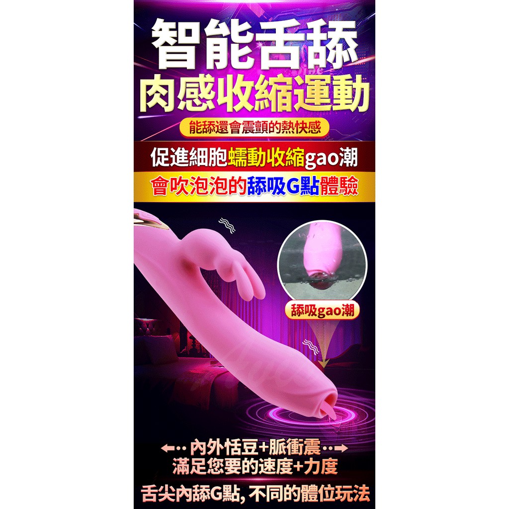 超值★ DIBE - 玉兔旋風12代 7頻震動 外陰加溫舌舔 極品按摩棒 電動舌頭 口交 G點陰蒂 2