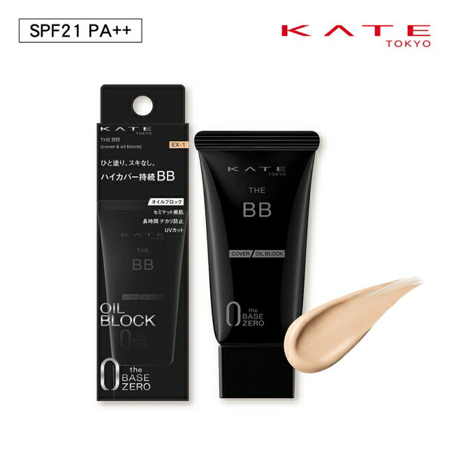 凱婷 零瑕肌密高遮瑕BB霜(控油) EX-1 (30g) 0