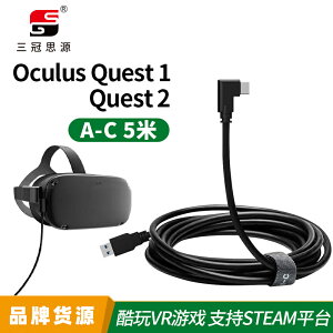 oculus quest 2 link線5米usb3.2 gen1數據線pico vr眼鏡串流電腦