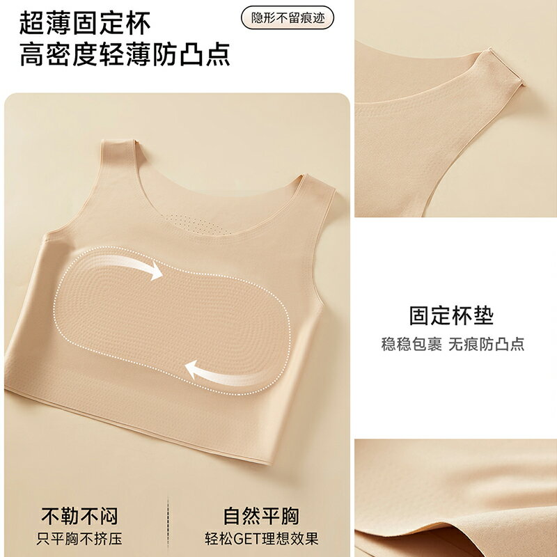 無痕束胸少女內衣學生高中胸罩背心運動隱形粉底液固定杯無扣胸罩