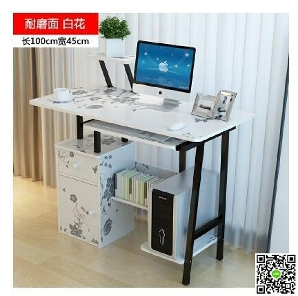 電腦臺式桌家用簡約經濟型臥室書桌省空間簡易電腦桌1.2米小桌子DF 都市時尚