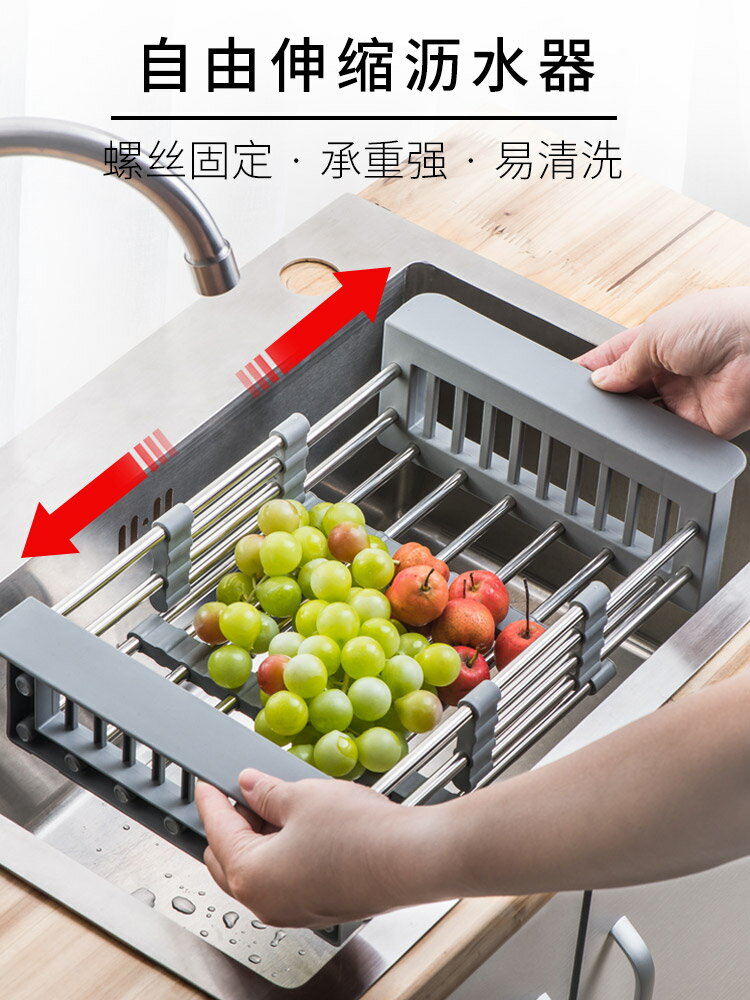 水槽置物架廚房瀝水架晾碗架水池放碗濾幹不銹鋼伸縮收納架洗菜籃
