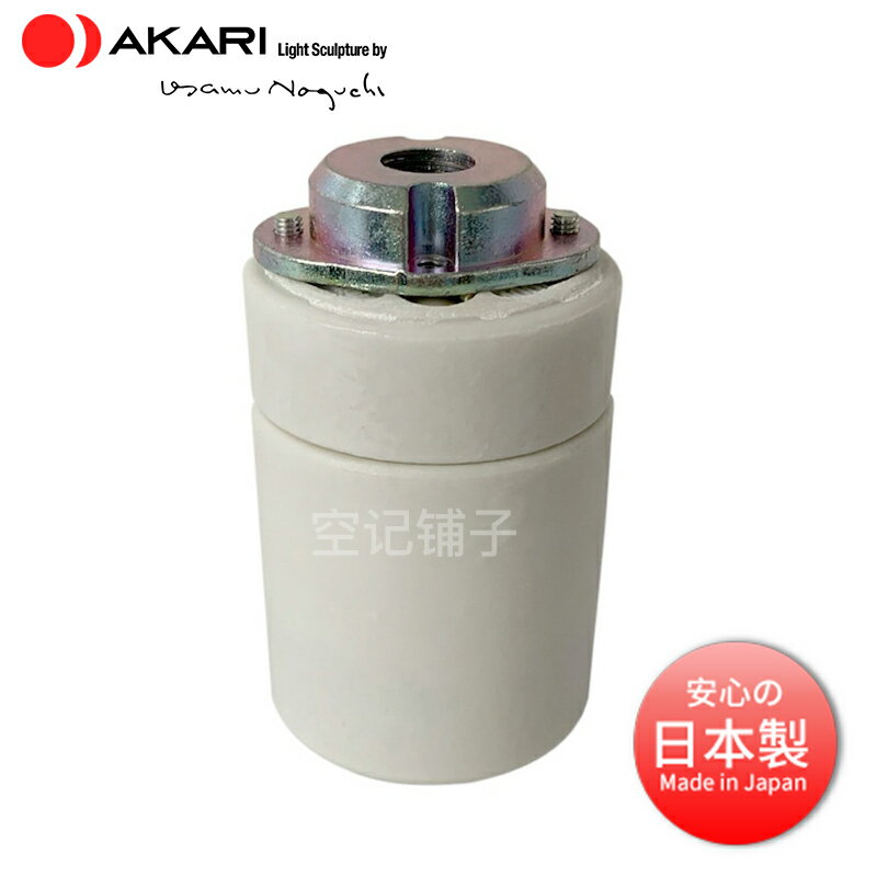 {台灣公司貨 可打統編}AKARI 野口勇日本制松下引掛器經典吊燈配件燈座角型圓形FUTAGAMI 2
