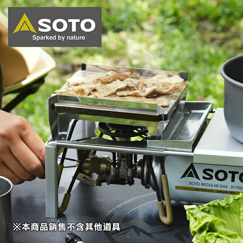 ├登山樂┤日本 SOTO 蜘蛛爐專用鑄鐵烤盤 ST-3100
