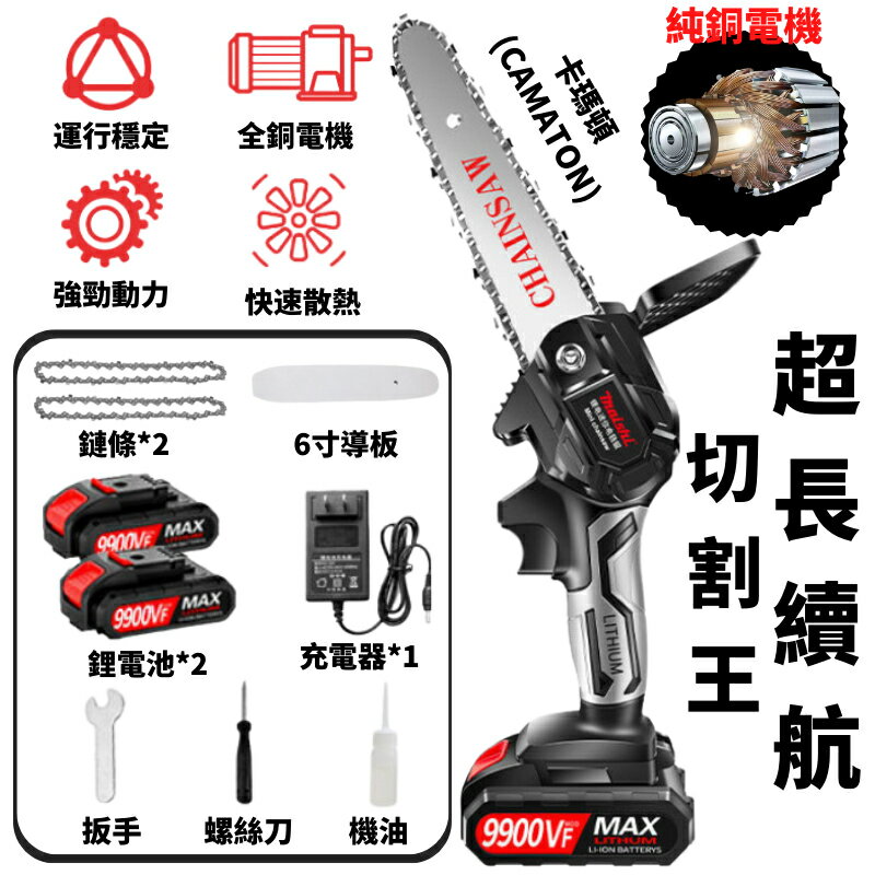 免運 牧田電鋸 帶鋸機 圓鋸機 軍刀鋸 電動鋸子 手持電鋸 鋸子 電動鋸 電鏈鋸 往復鋸 牧田電池 高枝鋸