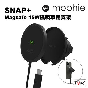 mophie Snap+ MagSafe 15W 磁吸車用充電架 汽車支架 磁吸支架 汽車手機架 手機導航支架 車架