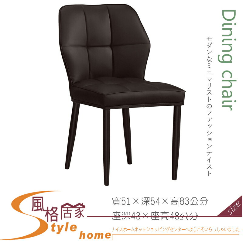 《風格居家Style》鳴蟬黑色皮餐椅 907-14-LJ