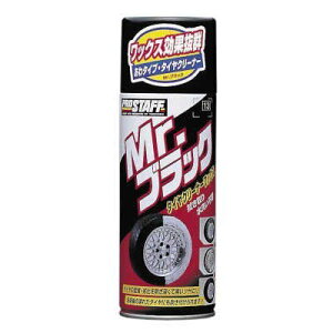 權世界@汽車用品 日本進口 Prostaff 汽車輪胎泡沫清潔劑 不須水洗 擦拭 自然光亮 420ml 0013