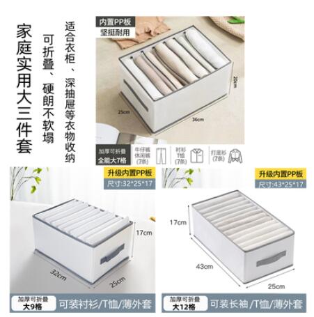 收納衣服褲子衣櫃抽屜內衣牛仔褲分隔整理分格收納盒收納神器箱子