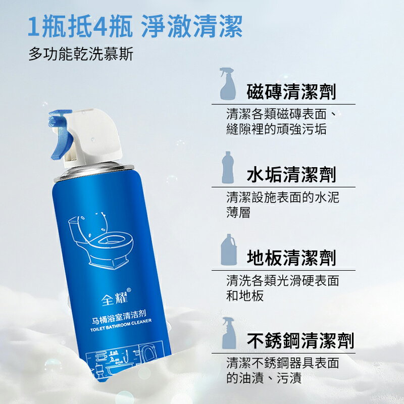 馬桶浴室清潔劑 浴室清潔劑 馬桶除臭 除垢劑 浴室除垢 一瓶多效 馬桶清潔劑 去污防氧化 磁磚清潔劑 6
