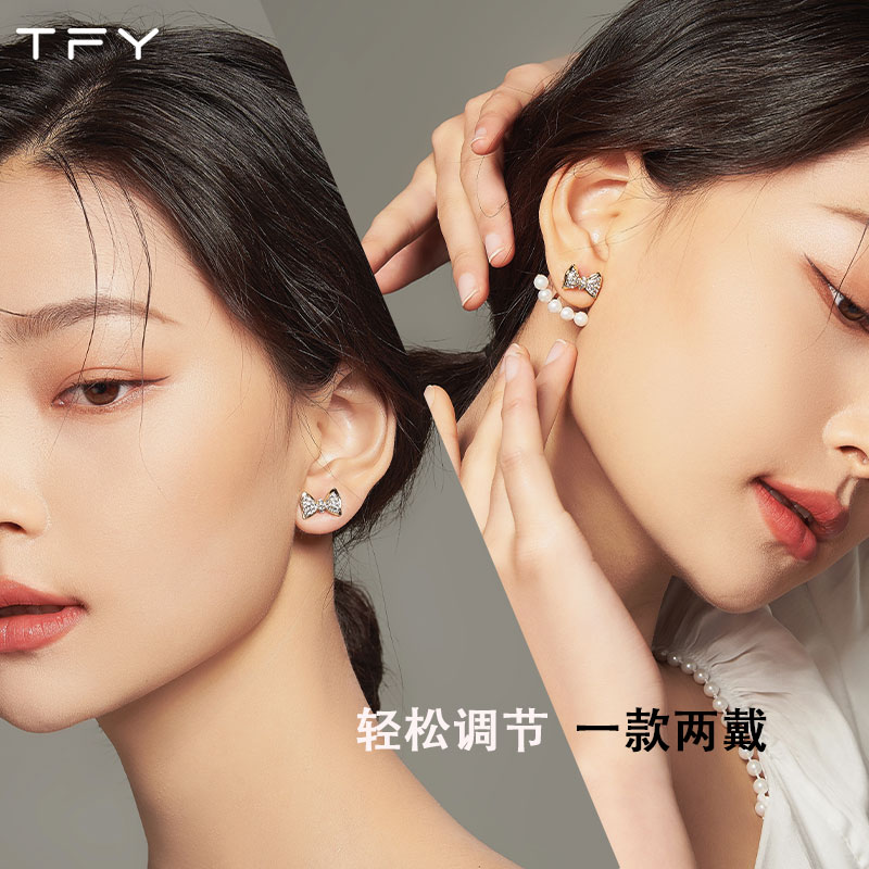 TFY可調節蝴蝶結珍珠耳釘女小眾設計感高級耳環一款兩戴耳飾品