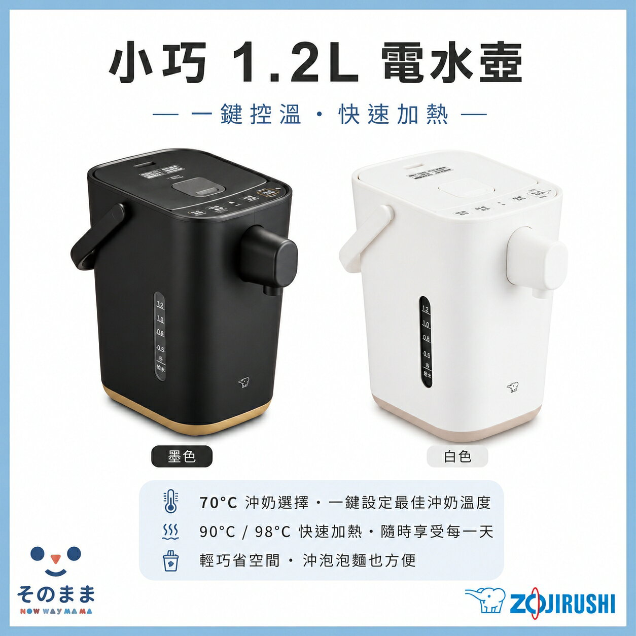【台灣現貨丨 ZOJIRUSHI】象印 STAN系列 CP-CA12 熱水瓶 1.2L CP-CA12 0