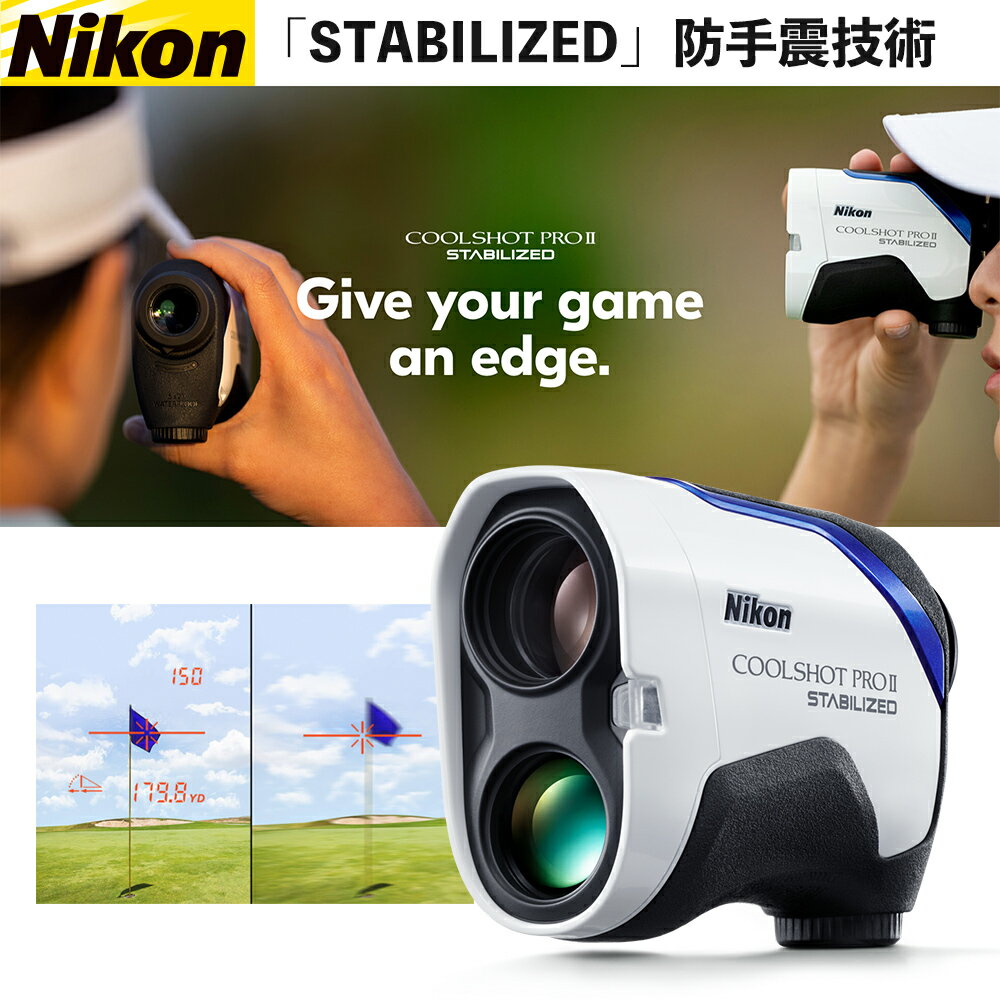 【eYe攝影】現貨 NIKON COOLSHOT PRO2 VR 防手震 高爾夫球 雷射測距 測量距離 雷射測距儀