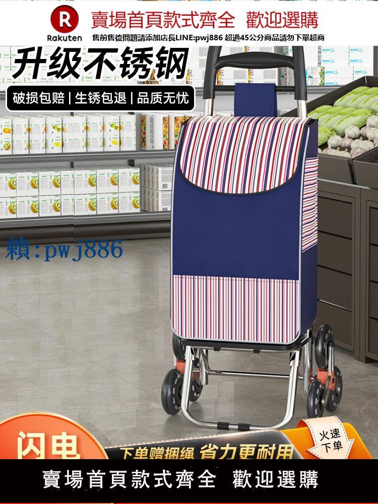【可打統編 超低價】買菜車小拉車家用便攜購物車輕便爬樓折疊拖車手拉車小推車拉桿車