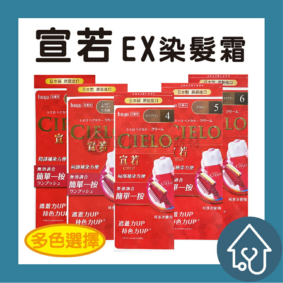 CIELO 宣若EX白髮專用染髮霜 20色3C 焦糖棕 7 深黑棕 4RU 紫棕色 6 深慄棕 5RU 深紫棕 3 明亮棕 4A 自然灰棕 4 淺慄棕 3RO 玫瑰棕 4RO 深玫瑰棕 2 淺橙棕 3RU 亮紫棕 4P 自然紅棕 5P 紫紅棕 4M 魔卡棕 6P 深紅棕 4MP 紅橙棕