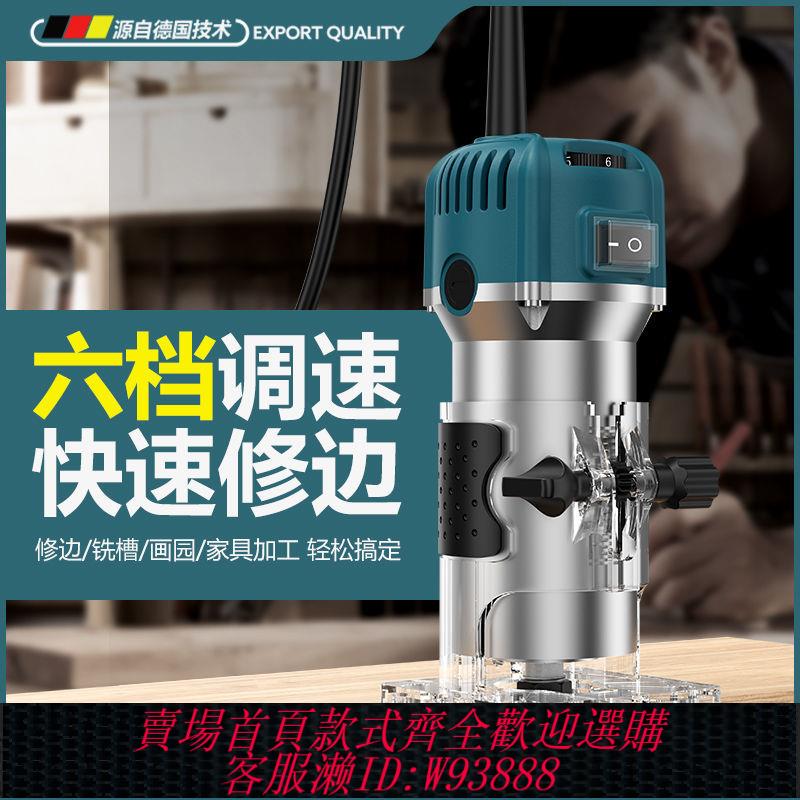 【公司貨 最低價】奇美木工修邊機木工多功能家用電木銑機開槽機雕刻鋁塑倒裝板鑼機