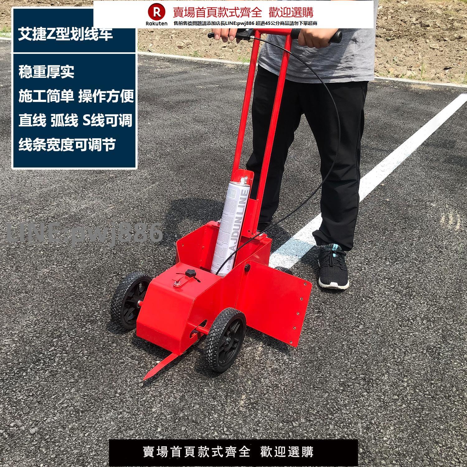 【高品質 超低價】道路油漆劃線機馬路球場學校停車位場地跑道畫線車倉庫車間劃線車