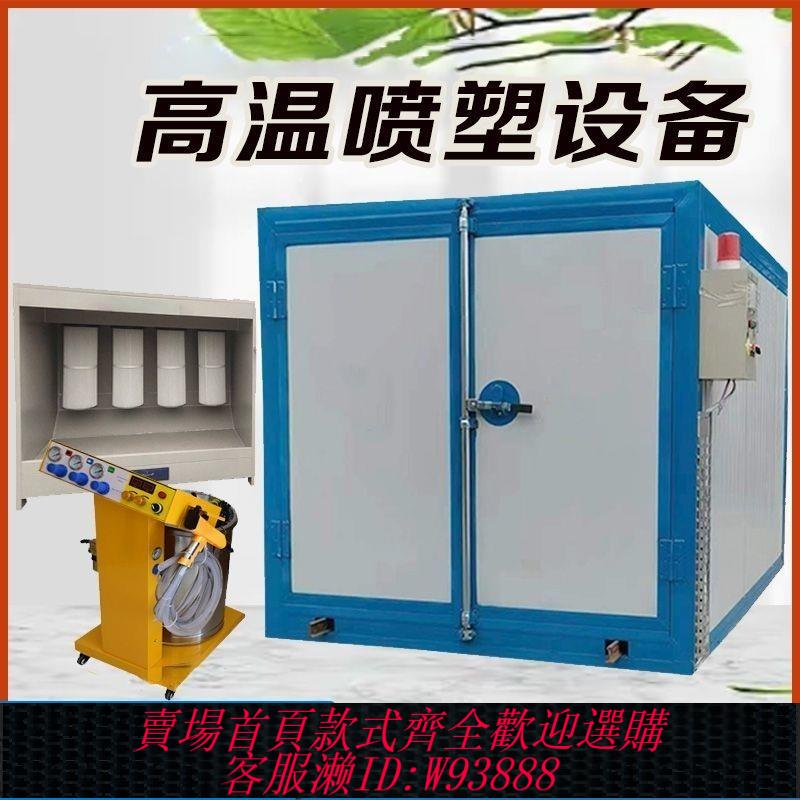 高溫烤漆房固化全套靜電噴塑裝置環保電加熱燃氣烤箱工業噴塗烘乾