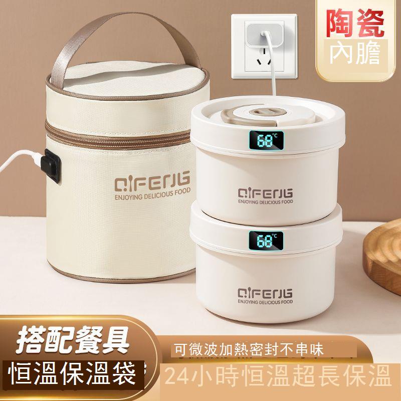 陶瓷內膽插電式保溫飯盒可拆卸上班族usb插電24小時恆溫帶飯神器 b7171