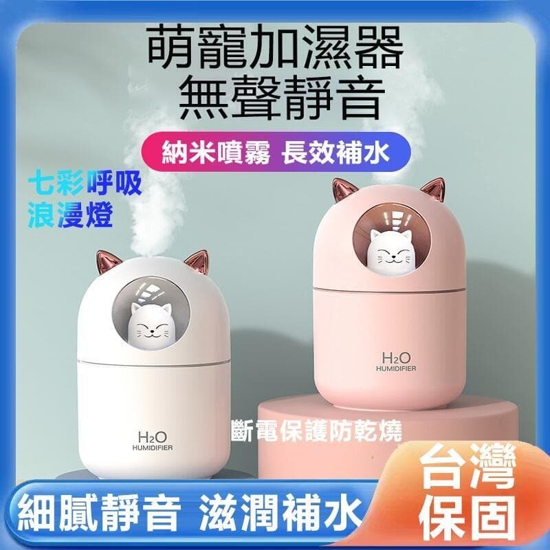 （爆款熱賣）（國際精品）【現貨免運】卡通萌寵加濕潤膚器 禮物 創意 usb 家用 靜音 迷妳便攜小型噴霧加濕器 車載 桌面 補水 補光夜燈