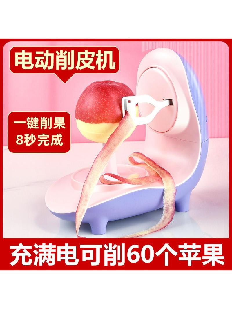 削皮器 削皮機 智慧電動水果削皮機自動多功能USB充電家用水果去皮機削蘋果神器【林之舍】