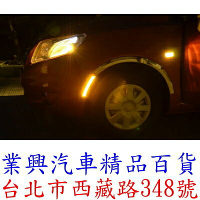 汽車輪眉燈 18LED 一組2入 轉向燈 裝飾燈 輪眉裝飾燈 警示燈 (YI-251)