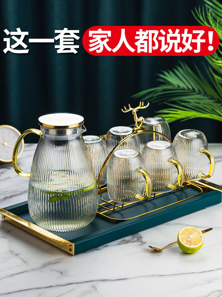 家用輕奢水具套裝水杯玻璃杯喝水杯子北歐客廳耐高溫茶具茶杯茶壺