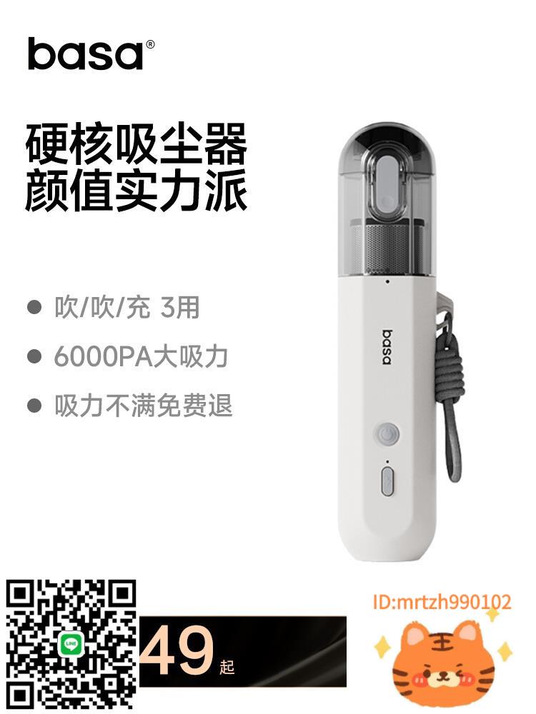 basa2024新款車載吸塵器超強吸力車用手持迷你小汽車無線大吸力機-杏奈生活舘