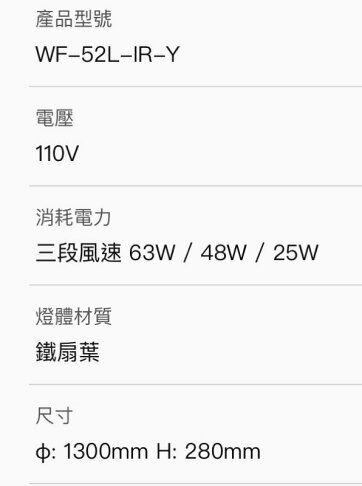 楓光吊扇 52吋 四葉工業鐵吊扇 山雀黃 內附五段四速壁切開關 110V (A Light) 5