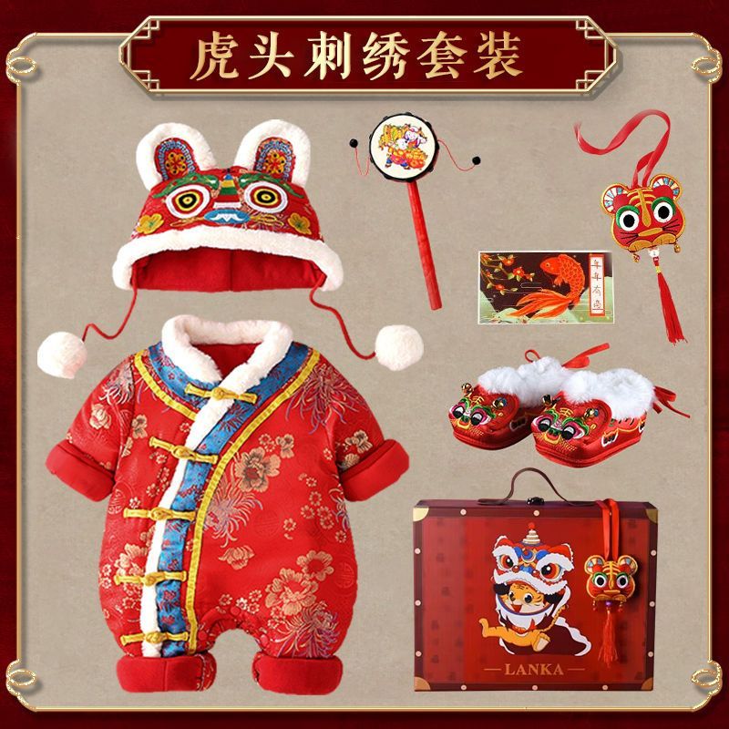 臺灣公司貨 最低價 免運 新生嬰兒禮盒老虎頭年服滿月禮物抓周周歲禮男女孩中國風套裝春夏