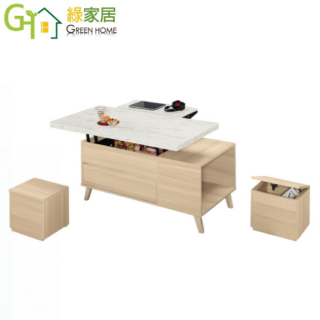 APP下單享點數4%｜【綠家居】蘿莎莉4尺可升降機能性大茶几(附收納椅凳二張)