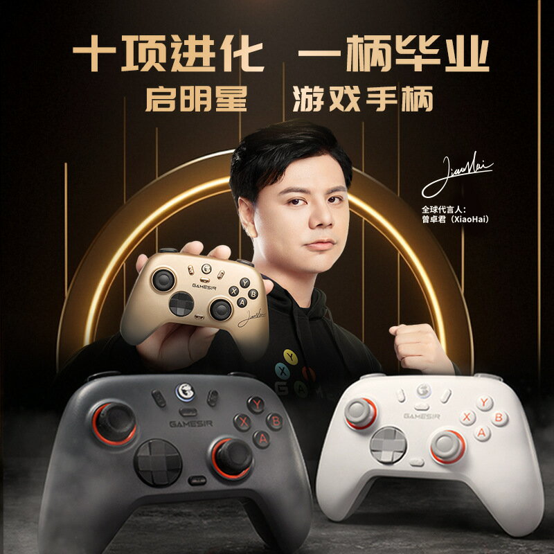蓋世小雞N2 Lite啟明星2無線遊戲手柄電腦steam藍芽手柄switch