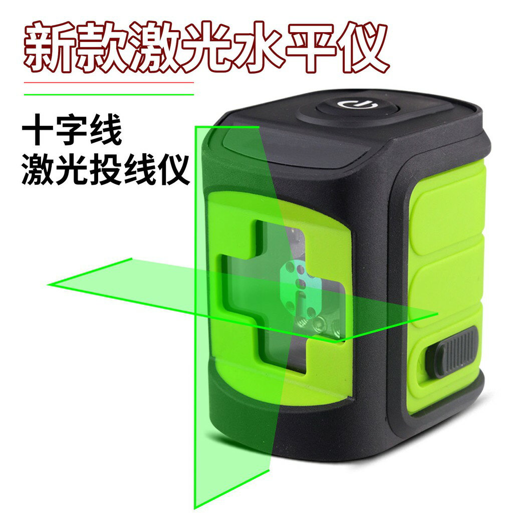 迷你綠光水平儀激光十字線平水儀高精度紅外線裝修自動打線投線儀 年終鉅惠 可開發票