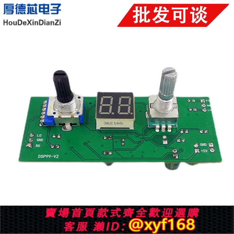 {台灣公司貨 可打統編}DSP數字混響卡拉OK唱歌混響板KTV調音臺效果器防嘯叫模組多音效