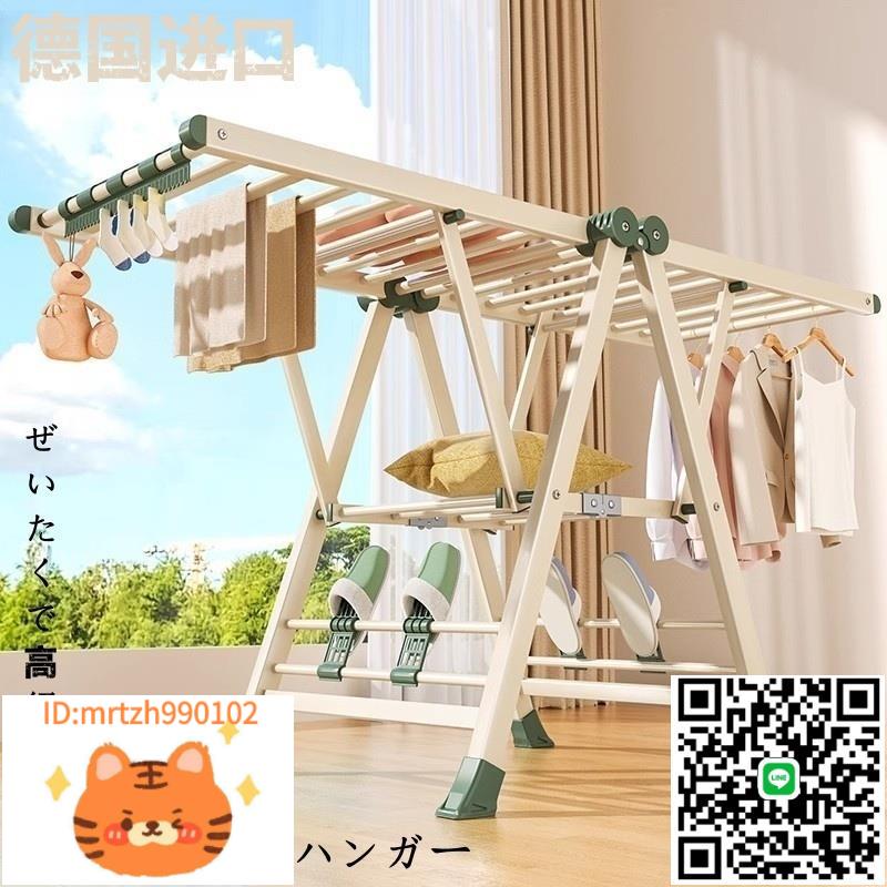 德國進口落地式可折疊晾衣架陽臺室內外掛衣晾衣桿曬被子襪子神器-淘淘屋