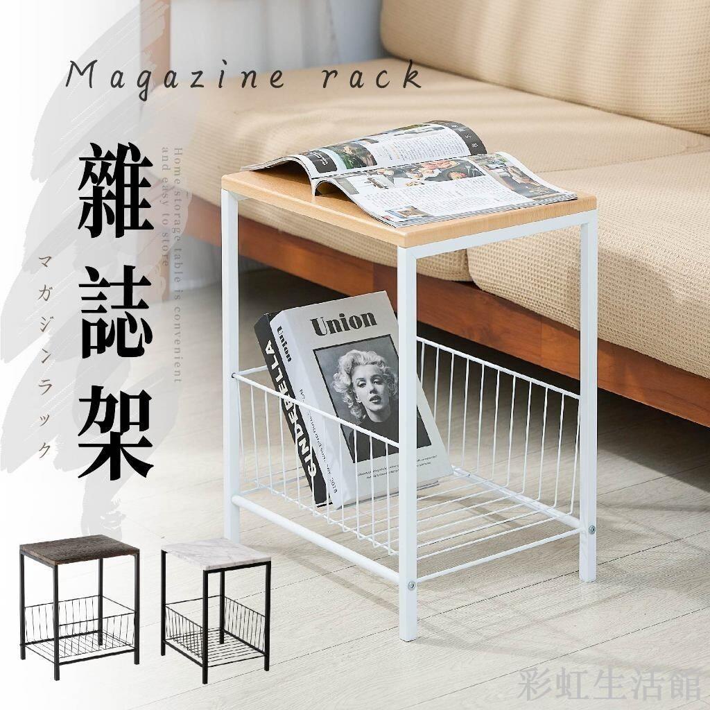 床頭櫃 小茶几 小方桌 客廳邊桌 床頭桌 雜誌架 小茶幾邊桌 沙發邊櫃