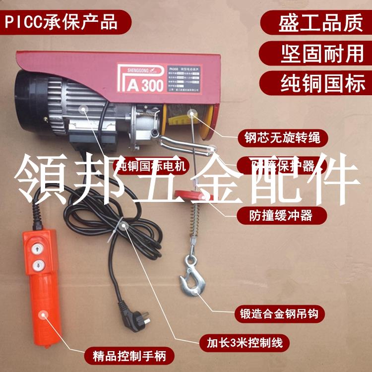 微型電動葫蘆220V家用小型吊機室內提升機卷揚機裝修吊車可裝遙控[領邦五金配件]